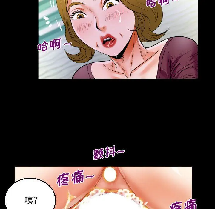 漫画《阿姨》第50话第56张图