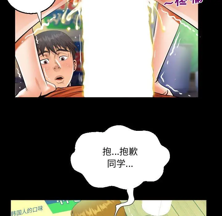 漫画《阿姨》第50话第57张图
