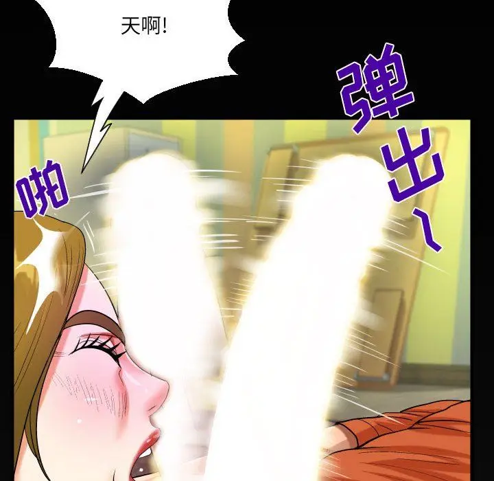 漫画《阿姨》第50话第6张图