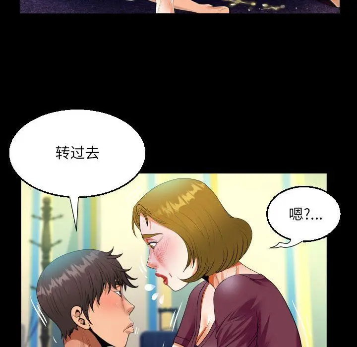 漫画《阿姨》第50话第60张图