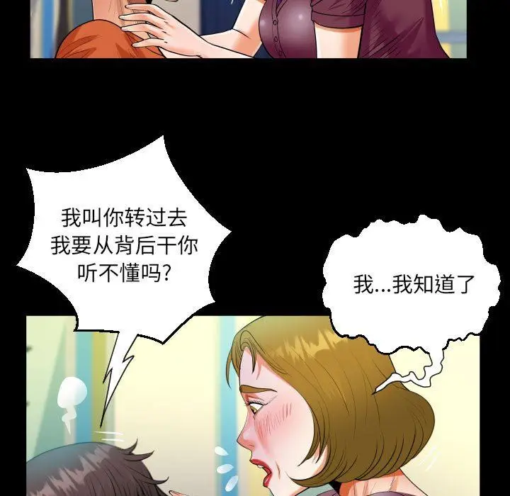 漫画《阿姨》第50话第61张图