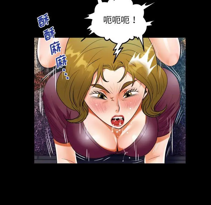 漫画《阿姨》第50话第65张图
