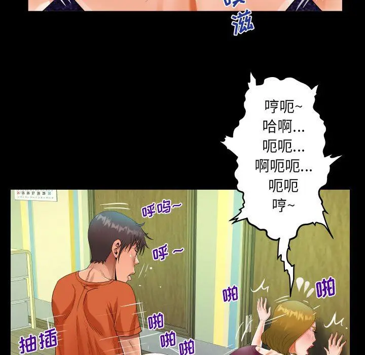 漫画《阿姨》第50话第67张图