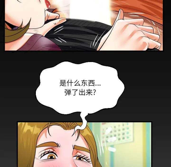 漫画《阿姨》第50话第7张图