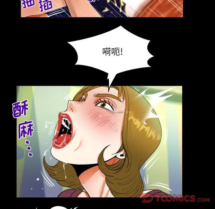 漫画《阿姨》第50话第72张图
