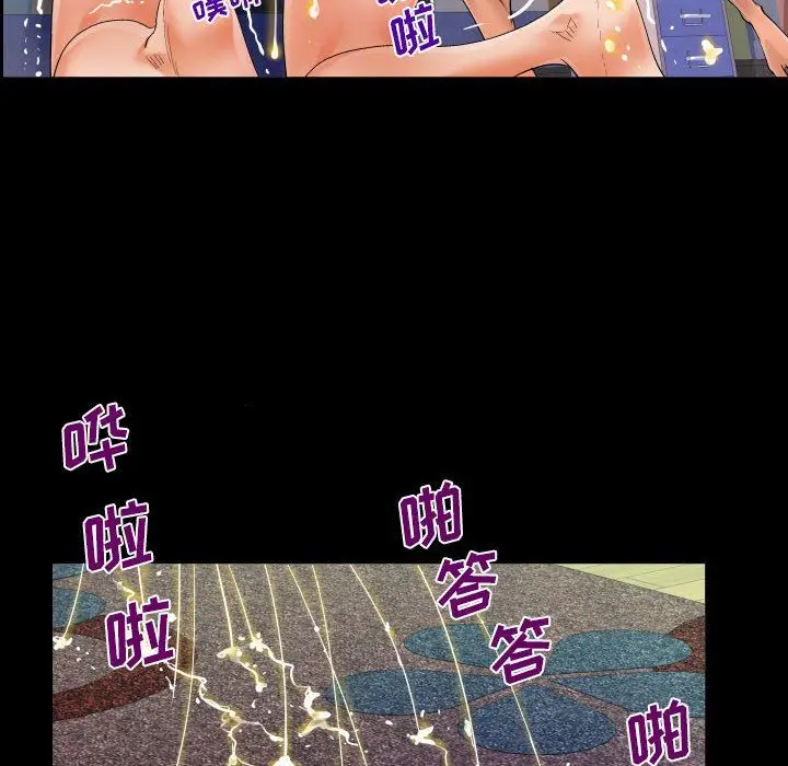 漫画《阿姨》第50话第74张图