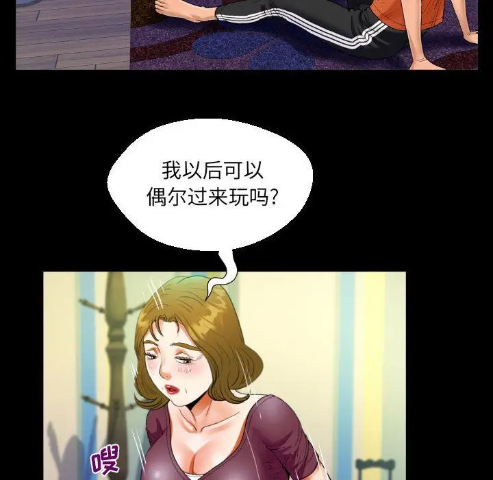 漫画《阿姨》第50话第78张图