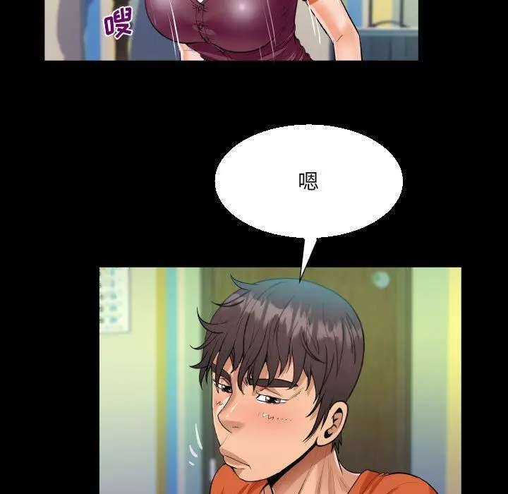 漫画《阿姨》第50话第79张图