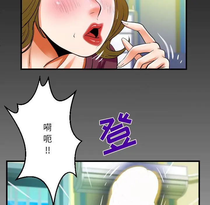 漫画《阿姨》第50话第8张图