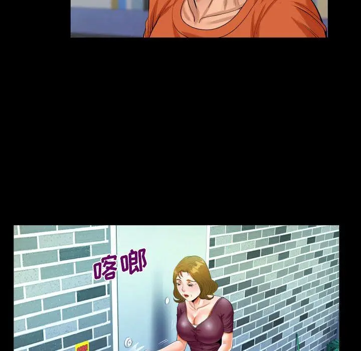 漫画《阿姨》第50话第80张图
