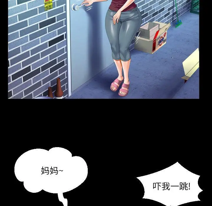 漫画《阿姨》第50话第81张图