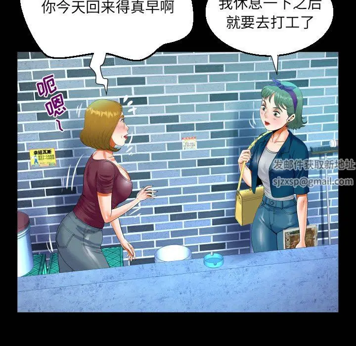 漫画《阿姨》第50话第83张图