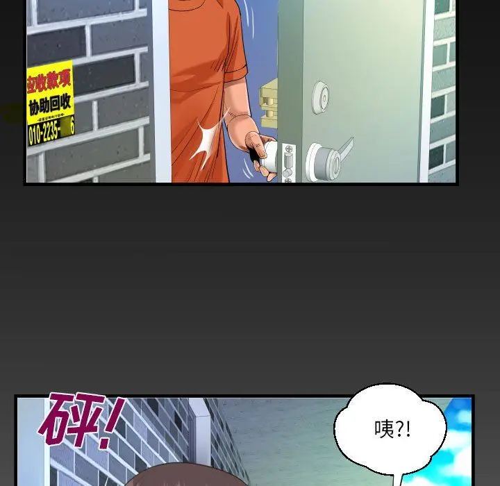 漫画《阿姨》第50话第85张图