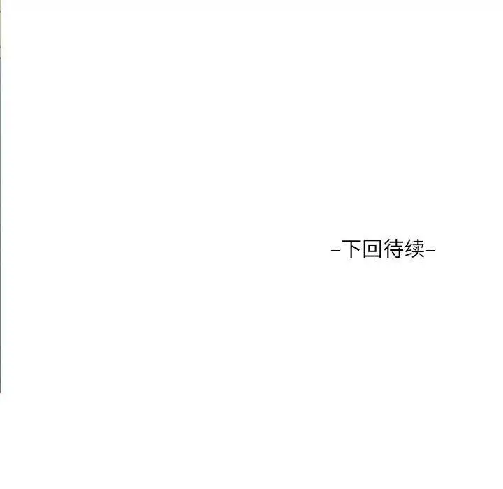 漫画《阿姨》第50话第88张图