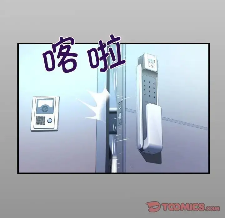 漫画《阿姨》第127话第14张图