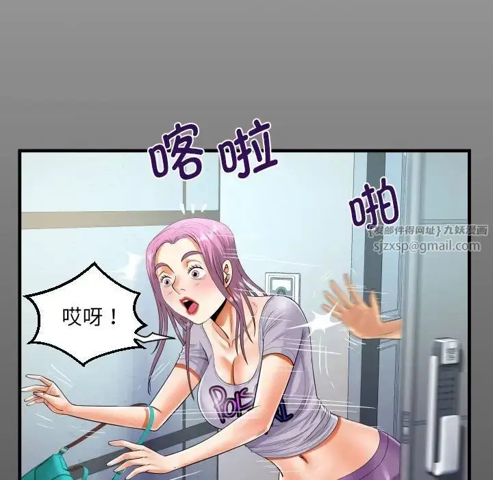 漫画《阿姨》第127话第15张图