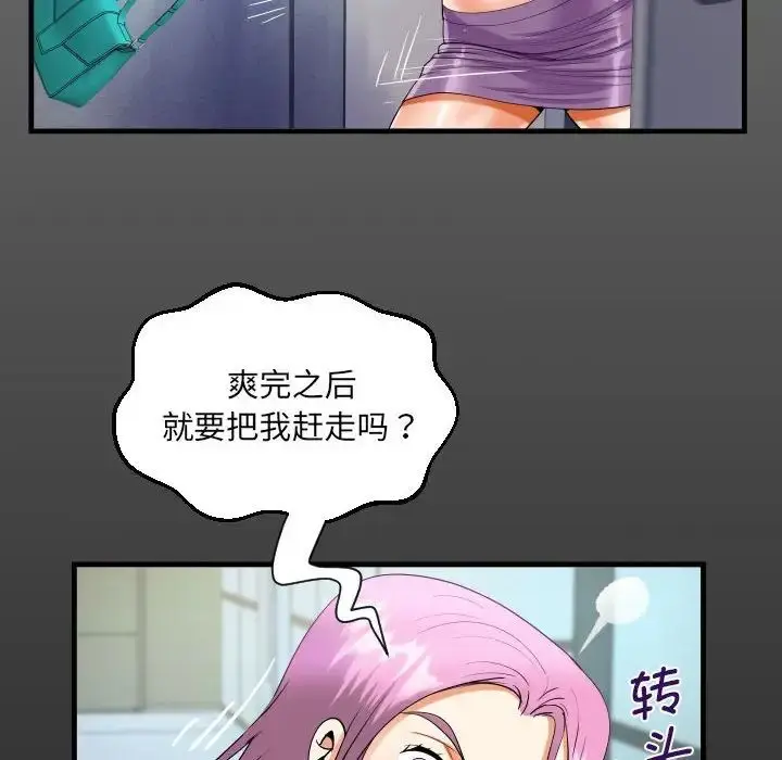 漫画《阿姨》第127话第16张图