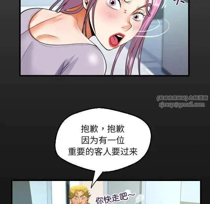 漫画《阿姨》第127话第17张图