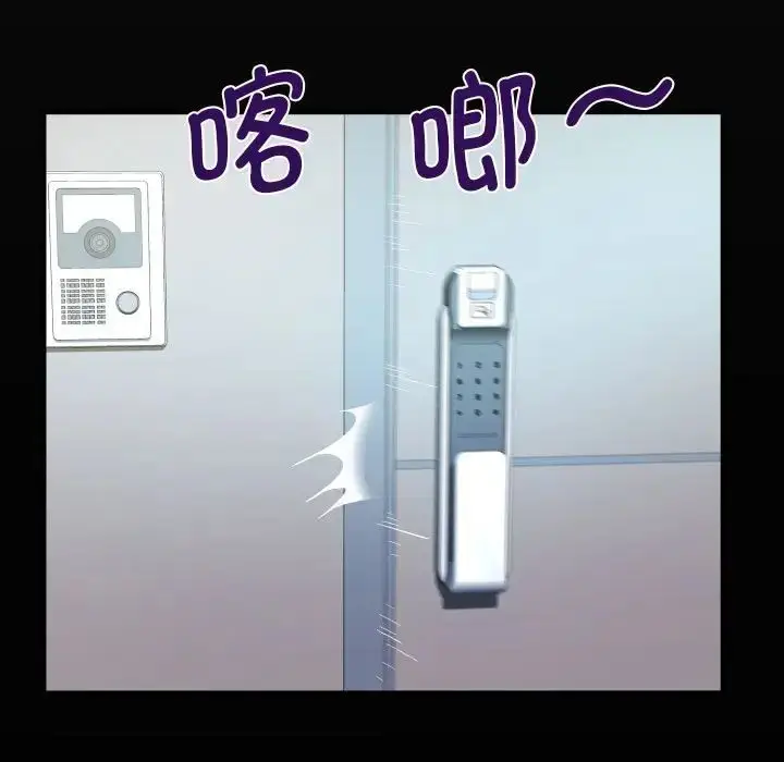漫画《阿姨》第127话第19张图