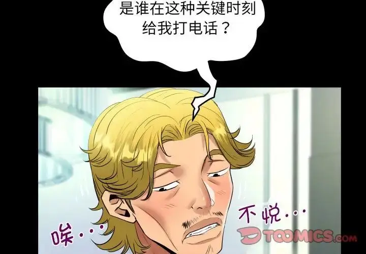 漫画《阿姨》第127话第2张图