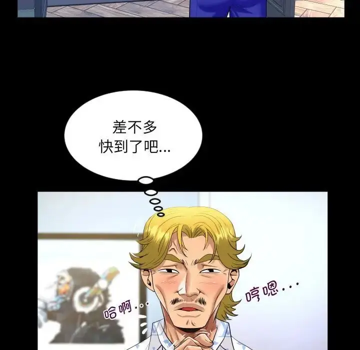 漫画《阿姨》第127话第27张图
