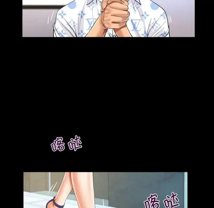 漫画《阿姨》第127话第28张图