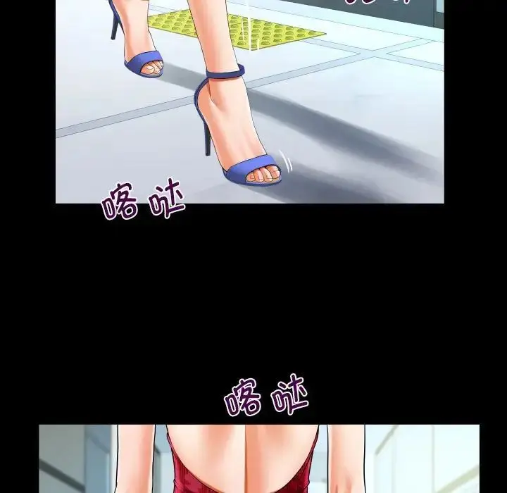 漫画《阿姨》第127话第29张图