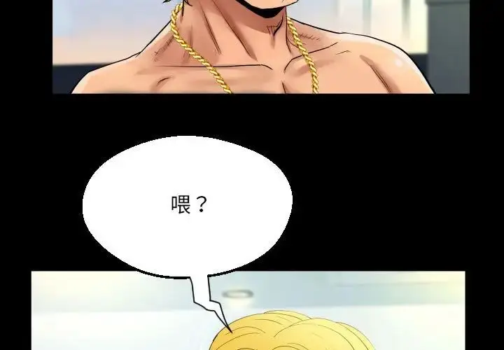 漫画《阿姨》第127话第3张图