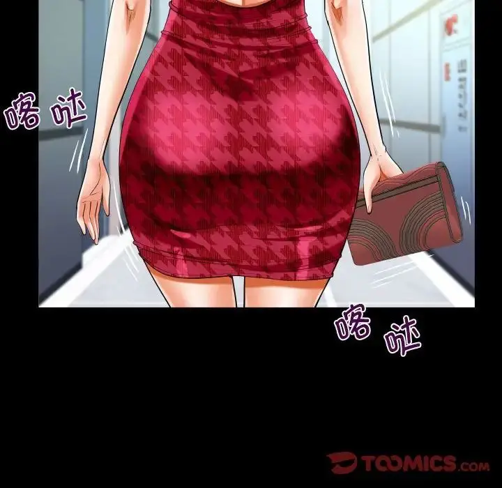 漫画《阿姨》第127话第30张图