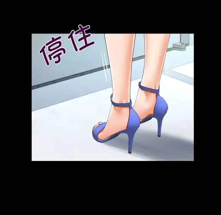 漫画《阿姨》第127话第31张图