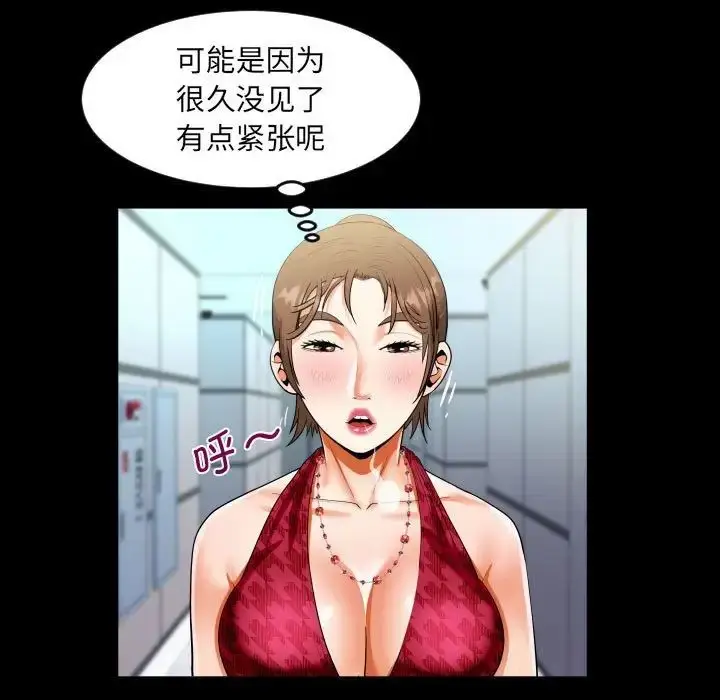 漫画《阿姨》第127话第33张图