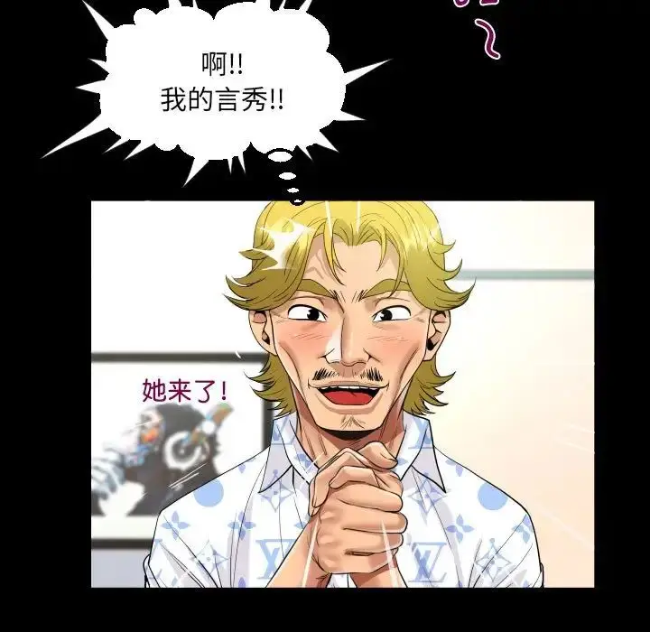 漫画《阿姨》第127话第35张图