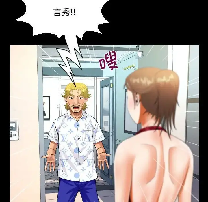 漫画《阿姨》第127话第37张图