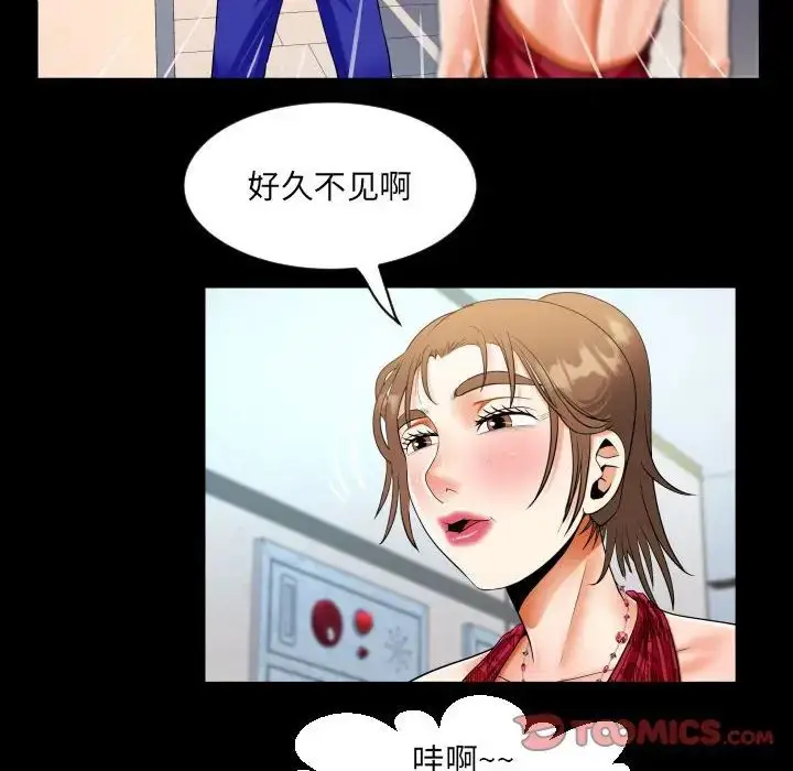 漫画《阿姨》第127话第38张图
