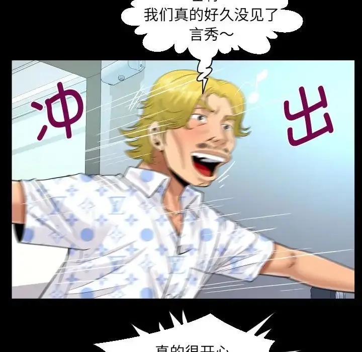 漫画《阿姨》第127话第39张图
