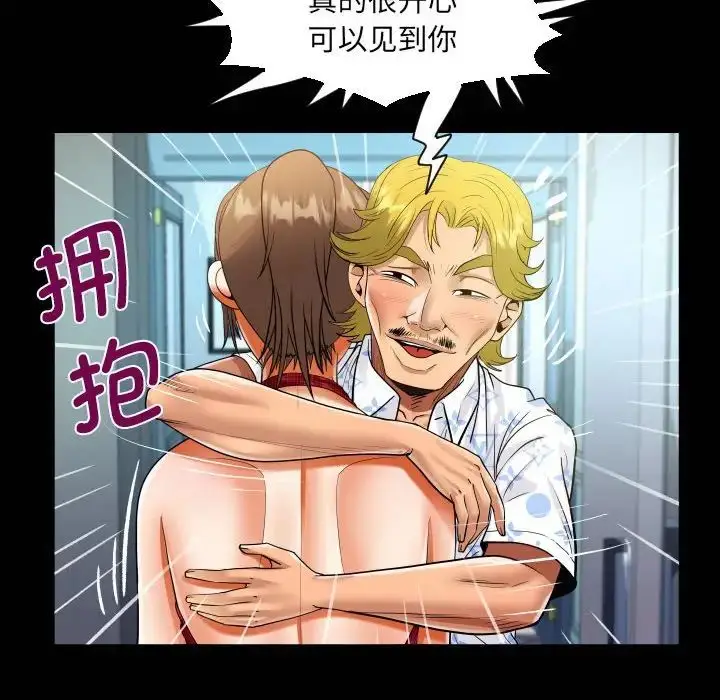 漫画《阿姨》第127话第40张图