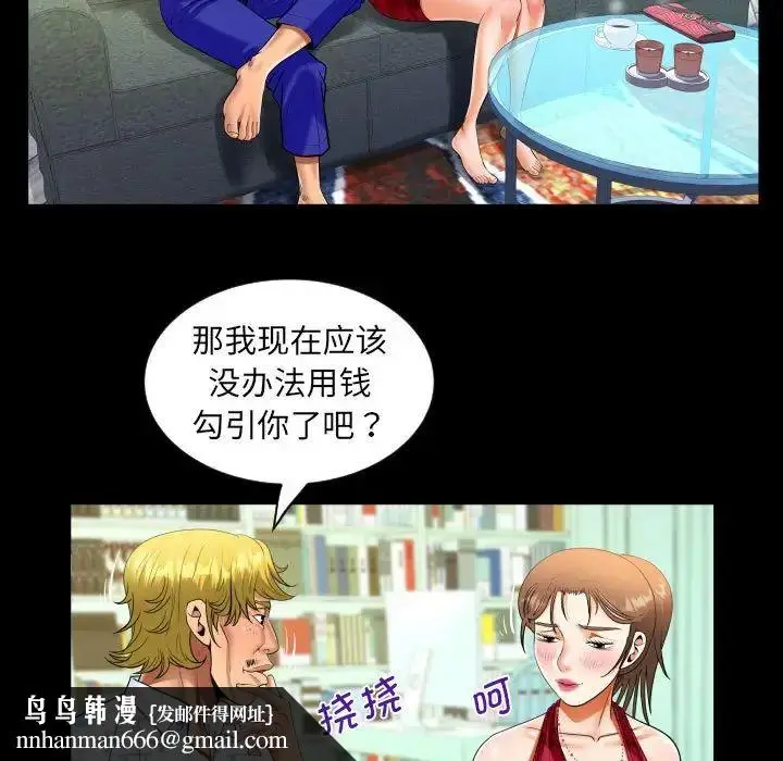 漫画《阿姨》第127话第43张图