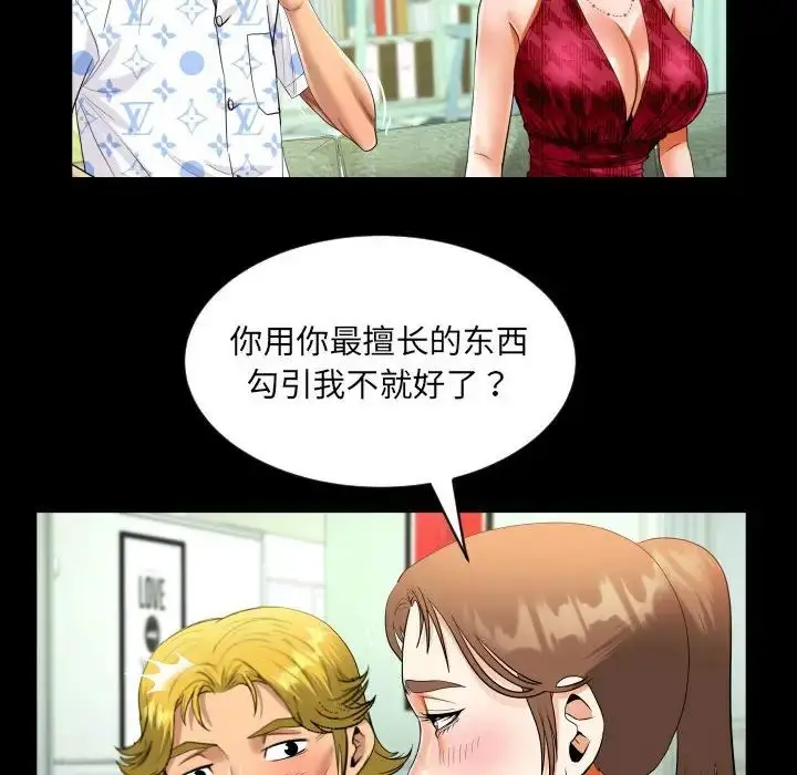 漫画《阿姨》第127话第44张图