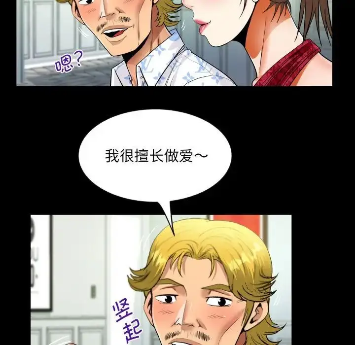 漫画《阿姨》第127话第45张图