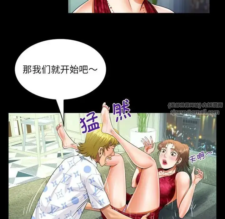 漫画《阿姨》第127话第47张图