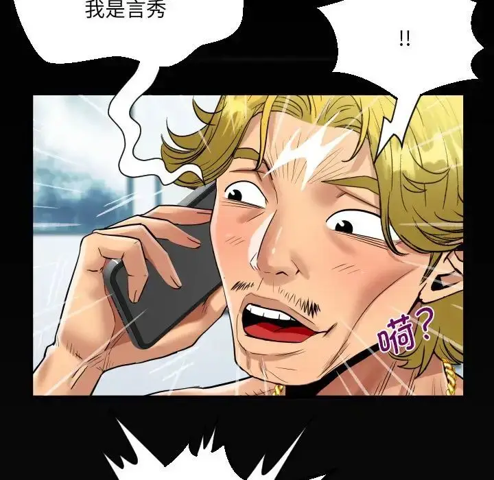 漫画《阿姨》第127话第5张图