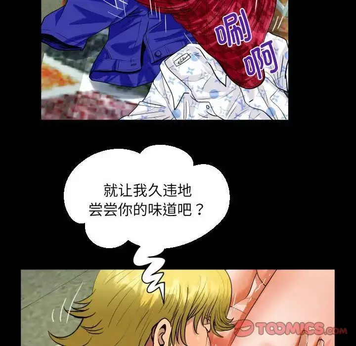 漫画《阿姨》第127话第50张图