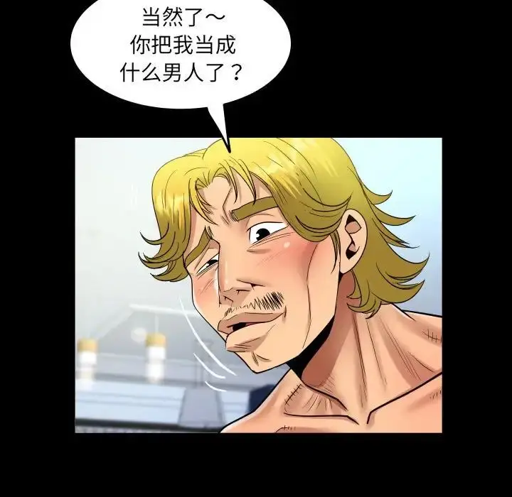 漫画《阿姨》第127话第55张图