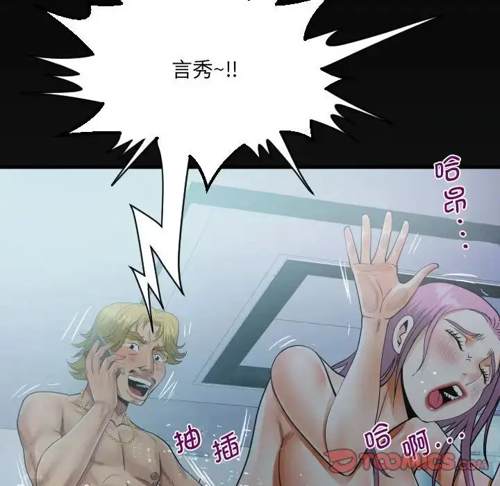 漫画《阿姨》第127话第6张图
