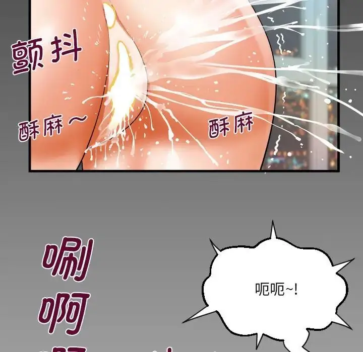 漫画《阿姨》第127话第80张图