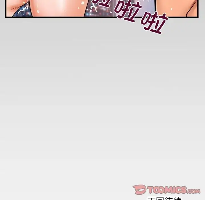 漫画《阿姨》第127话第82张图