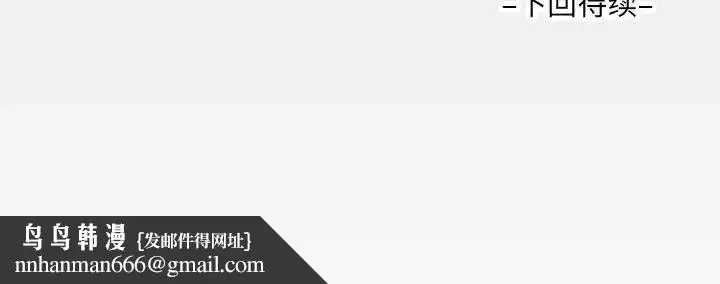 漫画《阿姨》第127话第83张图