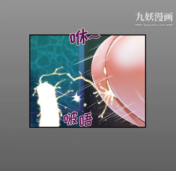 漫画《阿姨》第15话第15张图