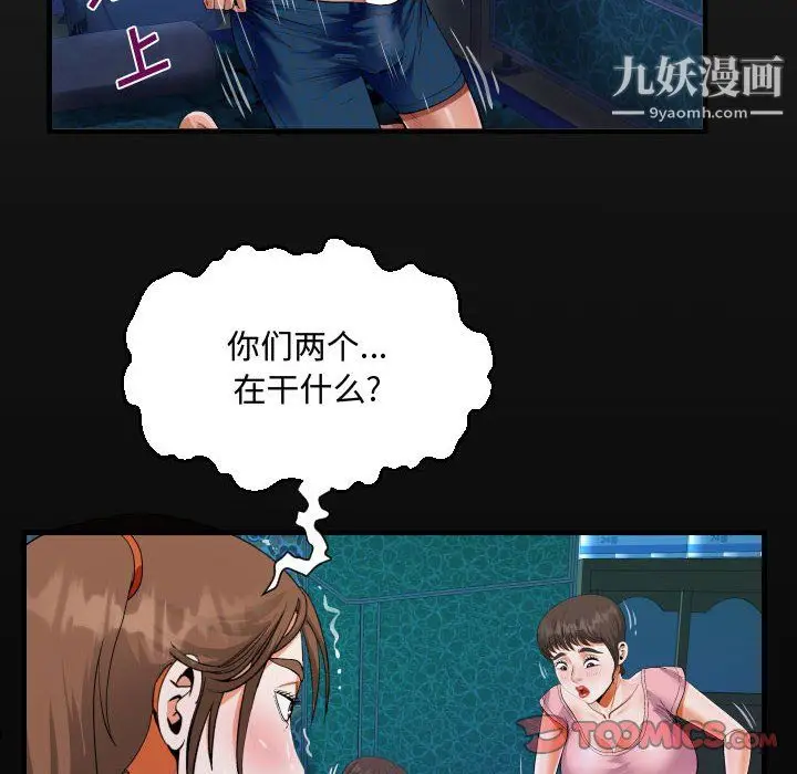 漫画《阿姨》第15话第18张图