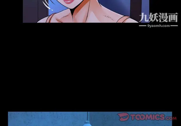 漫画《阿姨》第15话第2张图